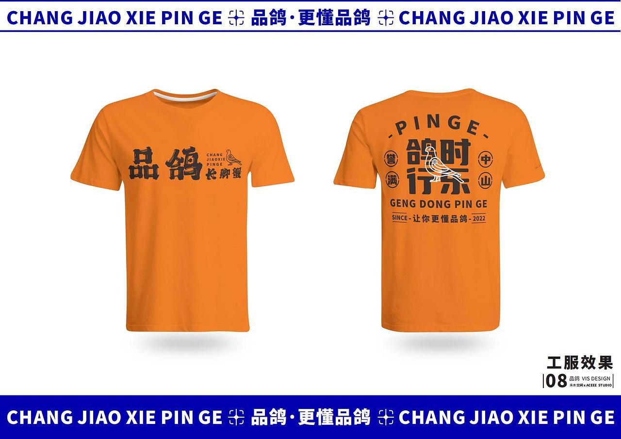 中山品鸽VIS Part-B（图ZMzI1NDE2NjI0） - 品牌 - 站酷设计师麥芽設計MS原创素材 - 站酷ZCOOL