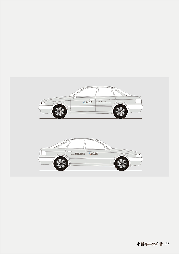 心众传媒vi设计