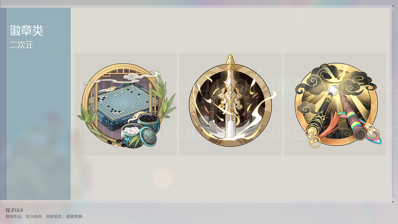 【饺子GUI】《食物语》徽章设计-部分解封图标展示（图ZMzIzOTk5NTAw） - 游戏UI - 站酷设计师饺子GUI原创素材 - 站酷ZCOOL