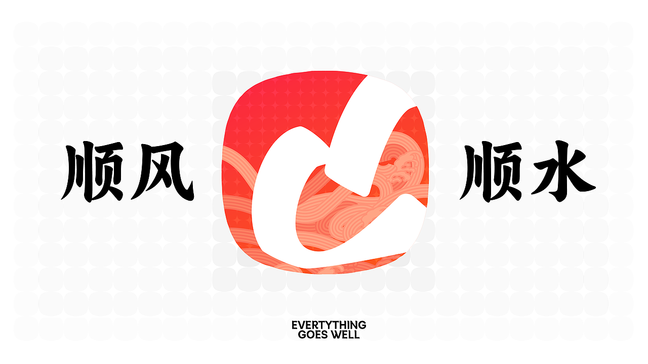 我为女儿设计了一个“福”（图ZMzYyOTM3NjAw） - 品牌 - 站酷设计师乐见嘉良原创素材 - 站酷ZCOOL