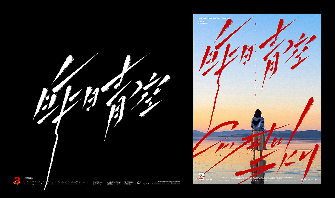 手写字体设计呈现VOL.01