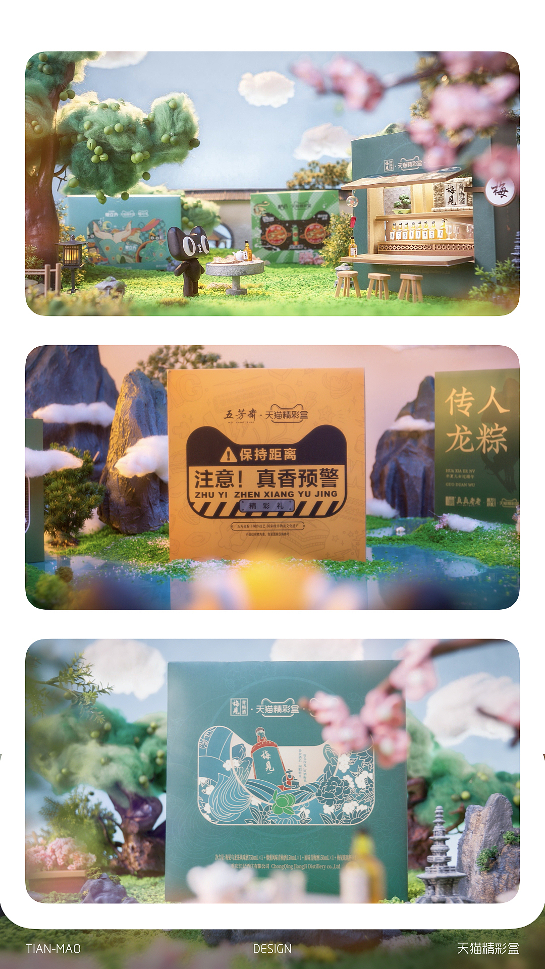 天猫618精彩盒，妙物在盒方。（图ZMzA3NTI2MTgw） - 短片 - 站酷设计师不着急生活艺术原创素材 - 站酷ZCOOL