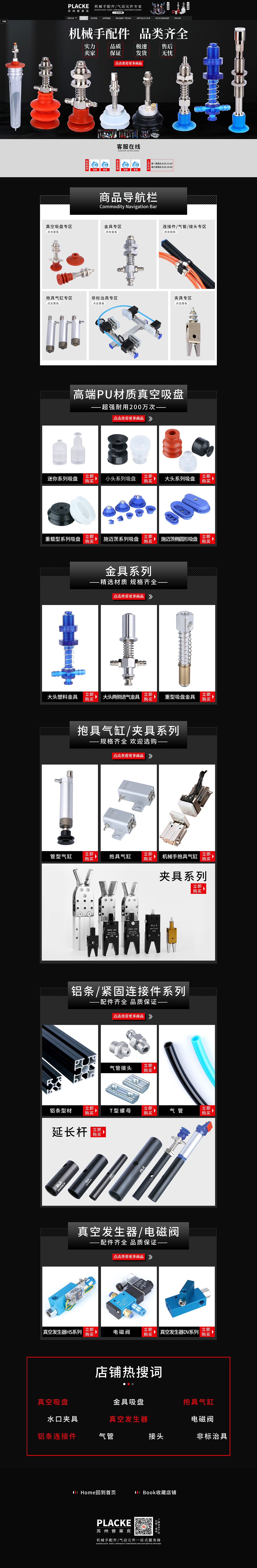 店铺首页设计（图ZMzA3NjE1NzMy） - 电商 - 站酷设计师冰雨轩原创素材 - 站酷ZCOOL