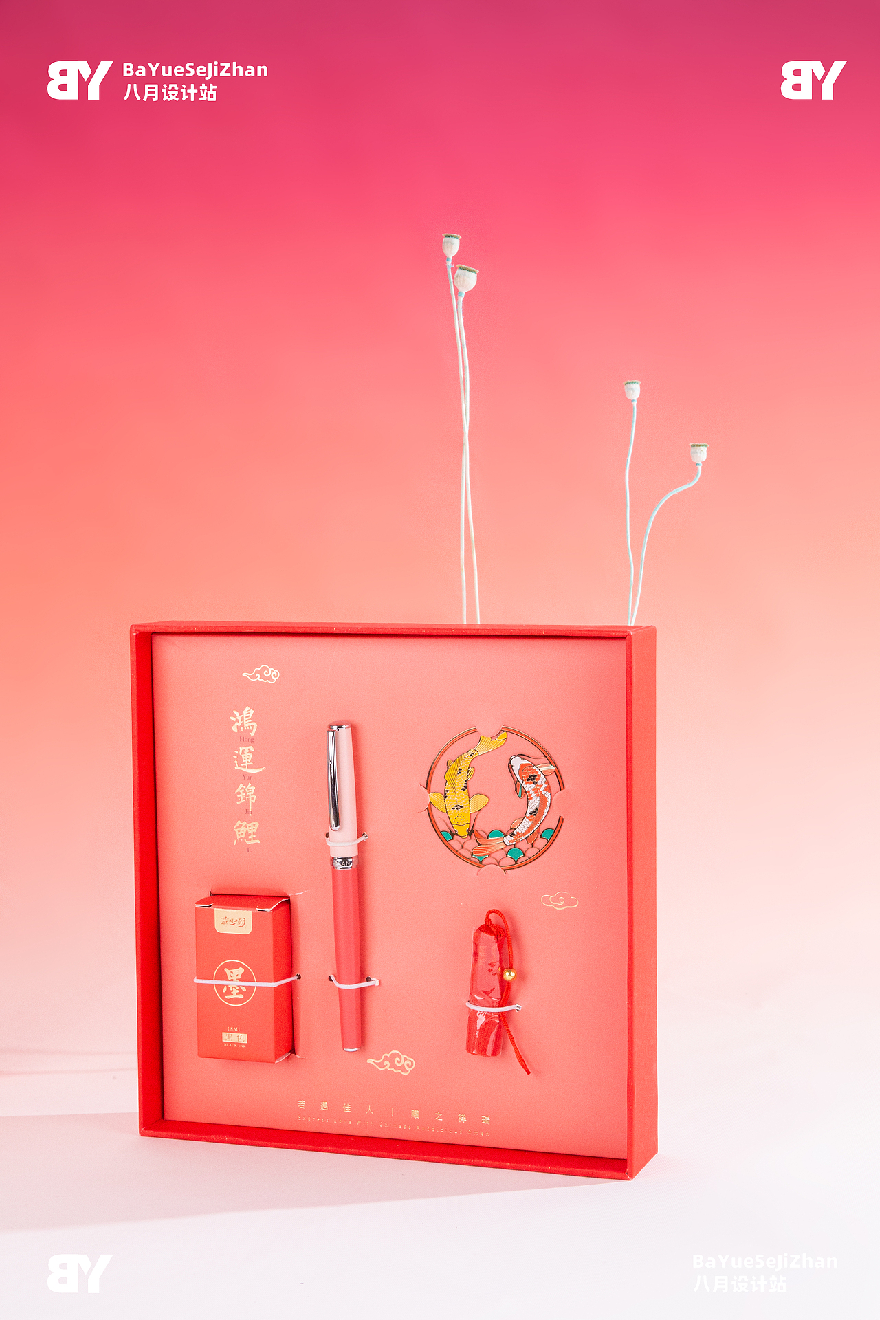 【若遇佳人 赠之祥瑞】钢笔+书签礼盒