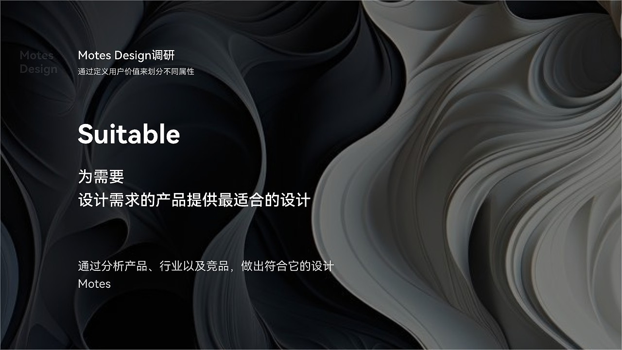 Motes设计提案高端品牌设计品牌分析品牌策划（图ZMzY5NDc1OTQw） - Logo - 站酷设计师MotesDesign原创素材 - 站酷ZCOOL