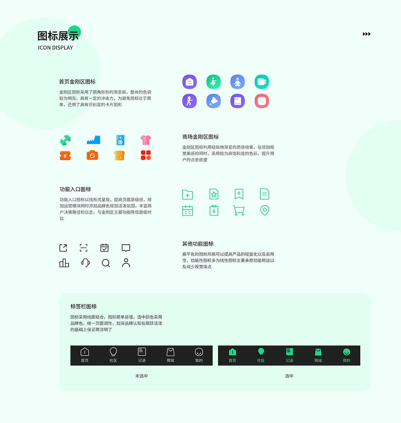 健身APP（图ZMzA0MzQ4ODEy） - APP界面 - 站酷设计师cy勇原创素材 - 站酷ZCOOL