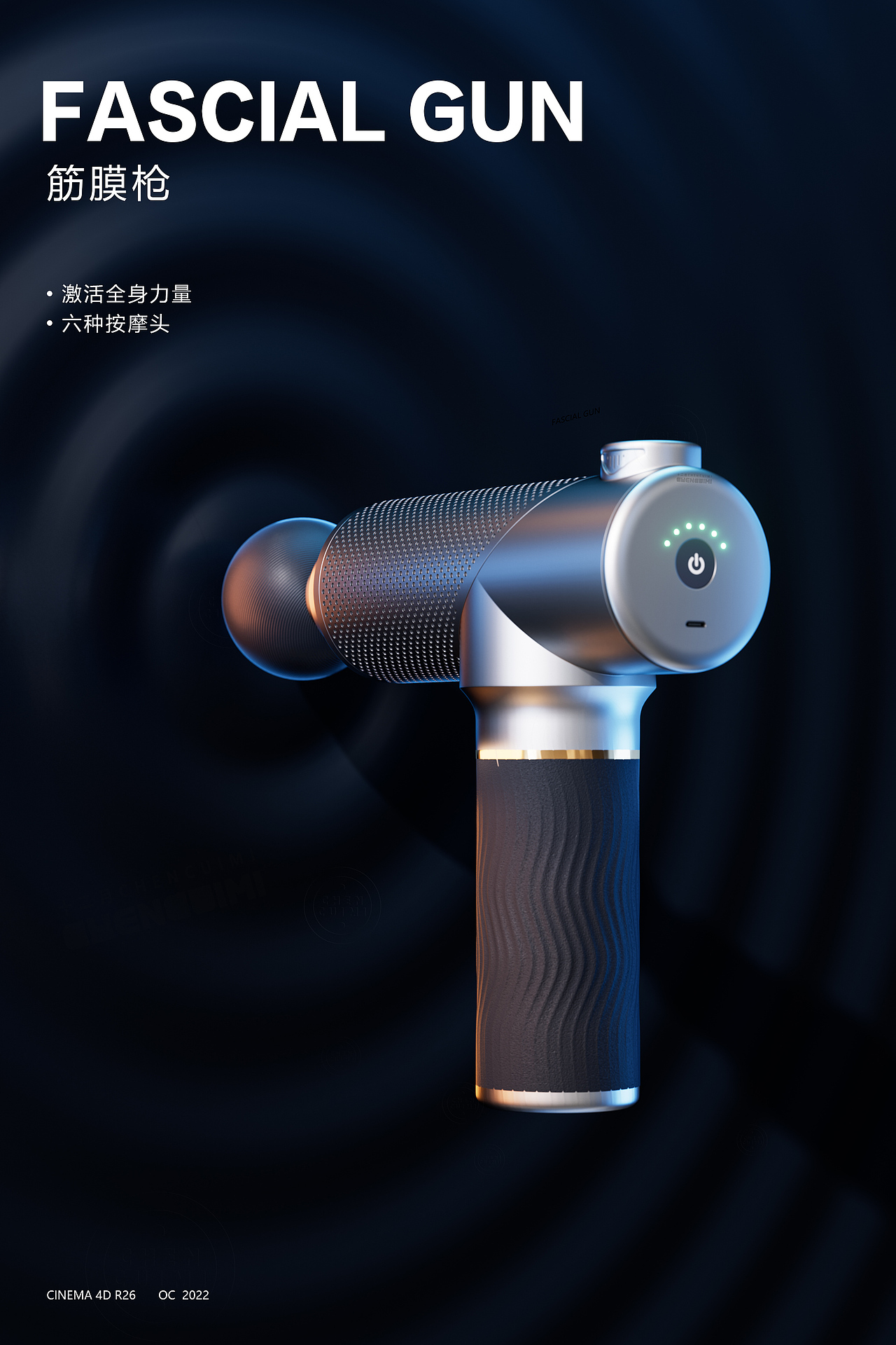 筋膜枪产品建模渲染（图ZMzQwNDE0NTE2） - 其他三维 - 站酷设计师陈鬼才原创素材 - 站酷ZCOOL