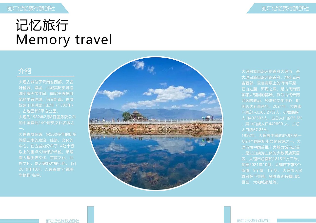 旅游画册（图ZMzQxMTY3NjQ4） - 书籍/画册 - 站酷设计师CleverTing原创素材 - 站酷ZCOOL