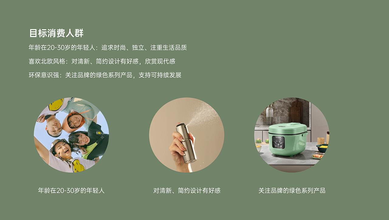 授权北欧欧慕品牌全案设计｜产品设计｜包装设计（图ZMzQ3MDMyODM2） - 品牌 - 站酷设计师蛋蛋视觉设计原创素材 - 站酷ZCOOL