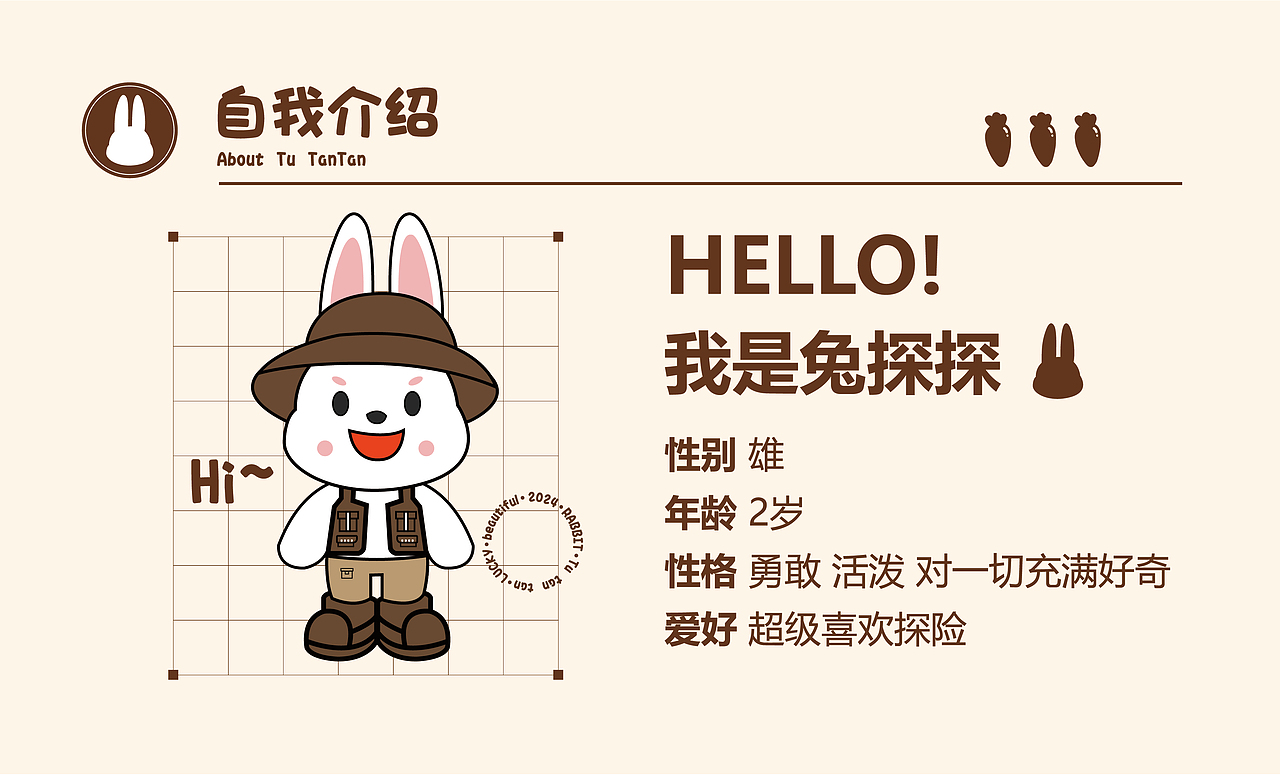 兔探探ip形象设计（图ZMzcwOTUyNDY4） - IP形象 - 站酷设计师木子李洋原创素材 - 站酷ZCOOL
