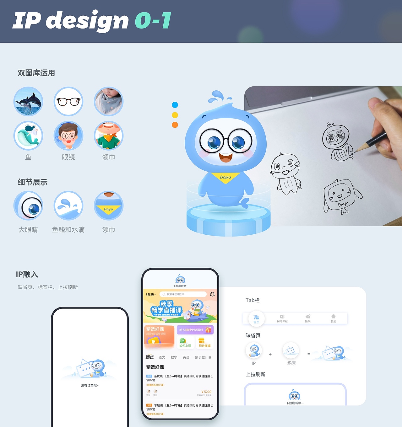 大渔网校App-K12教育平台