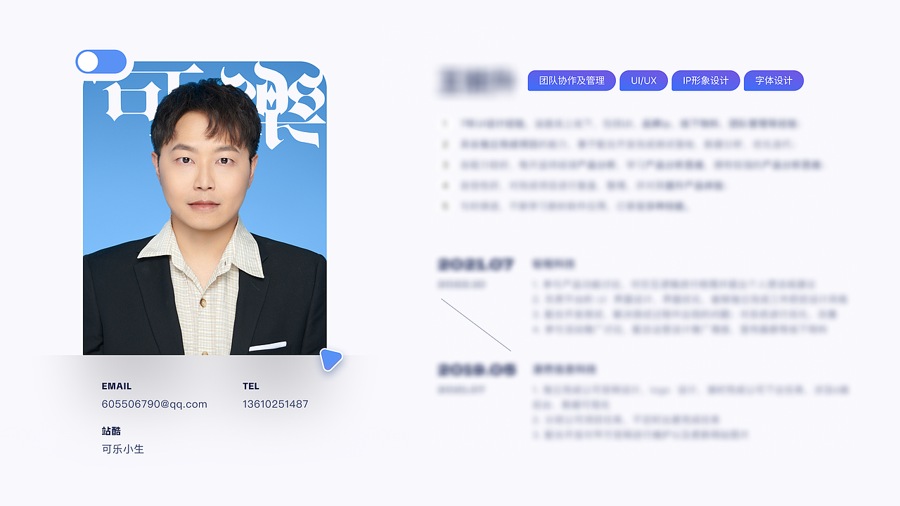 2022个人作品合集（图ZMzM3MTU4MjU2） - 动效设计 - 站酷设计师welson蕉原创素材 - 站酷ZCOOL