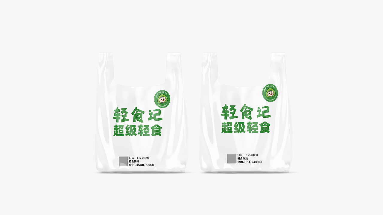 轻食记｜超级轻食品牌设计（图ZMzU3NTYyMjc2） - 品牌 - 站酷设计师羊毛卷_Design原创素材 - 站酷ZCOOL