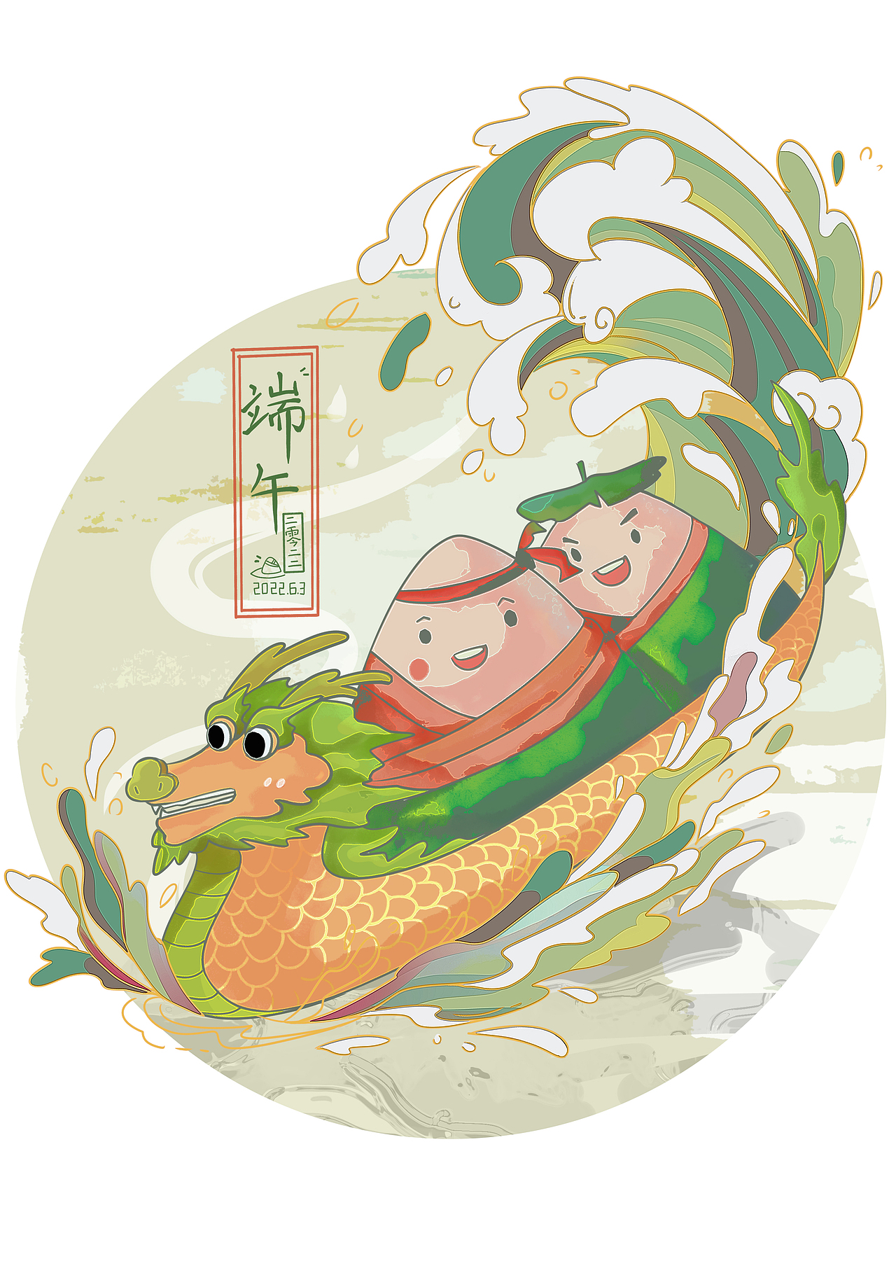 端午安康（图ZMzAzNTAyMDc2） - 商业插画 - 站酷设计师花生爱自由原创素材 - 站酷ZCOOL