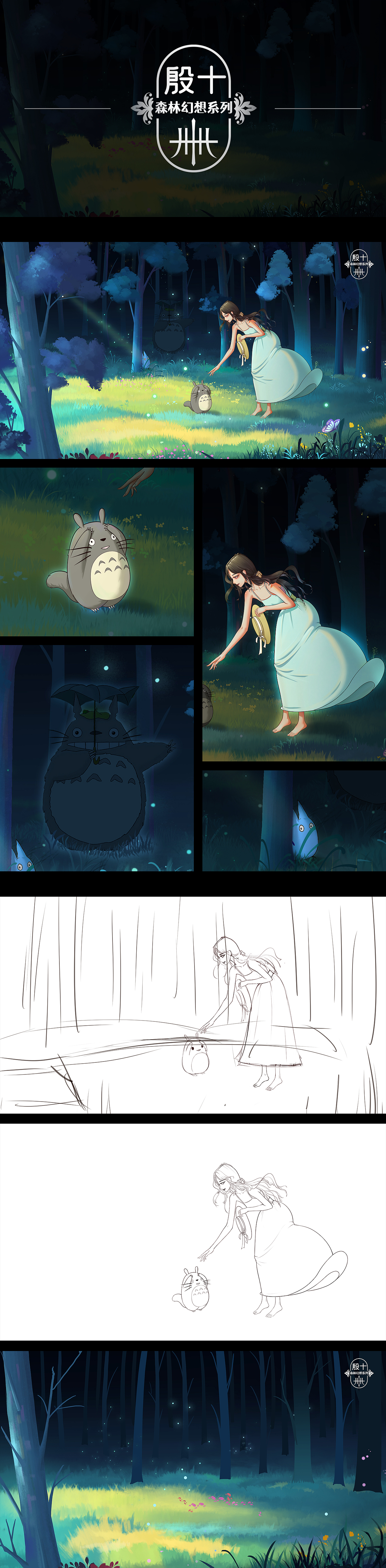 偶遇龍貓（圖ZMzE1MDc2NDY4） - 概念設(shè)定 - 站酷設(shè)計(jì)師殷十卌原創(chuàng)素材 - 站酷ZCOOL