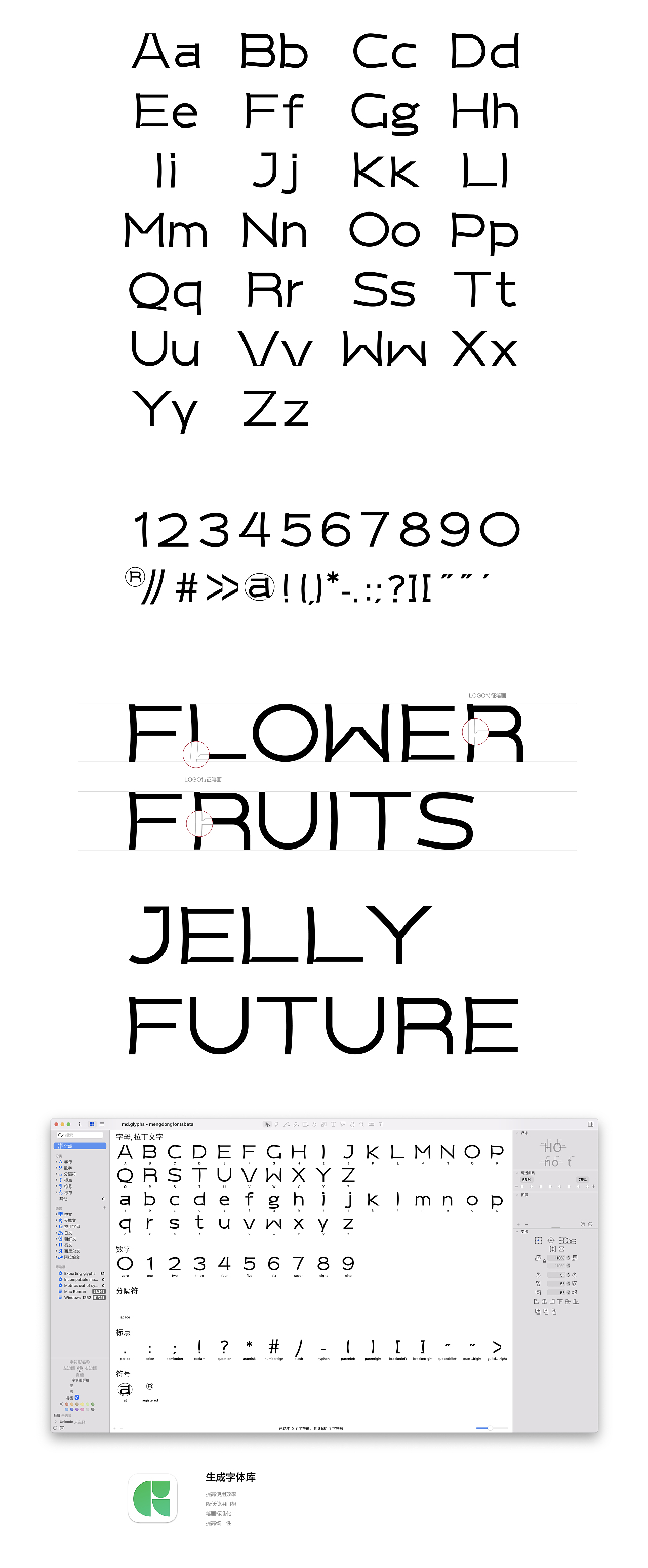 檬冻LILEEMON-品牌视觉设计-字体设计-VI应用设计