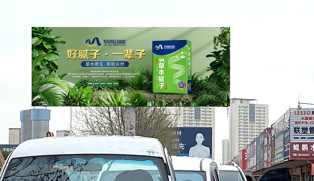 腻子品牌产品广告（图ZMzUxNDI3Mjk2） - 海报 - 站酷设计师万水波咨询原创素材 - 站酷ZCOOL