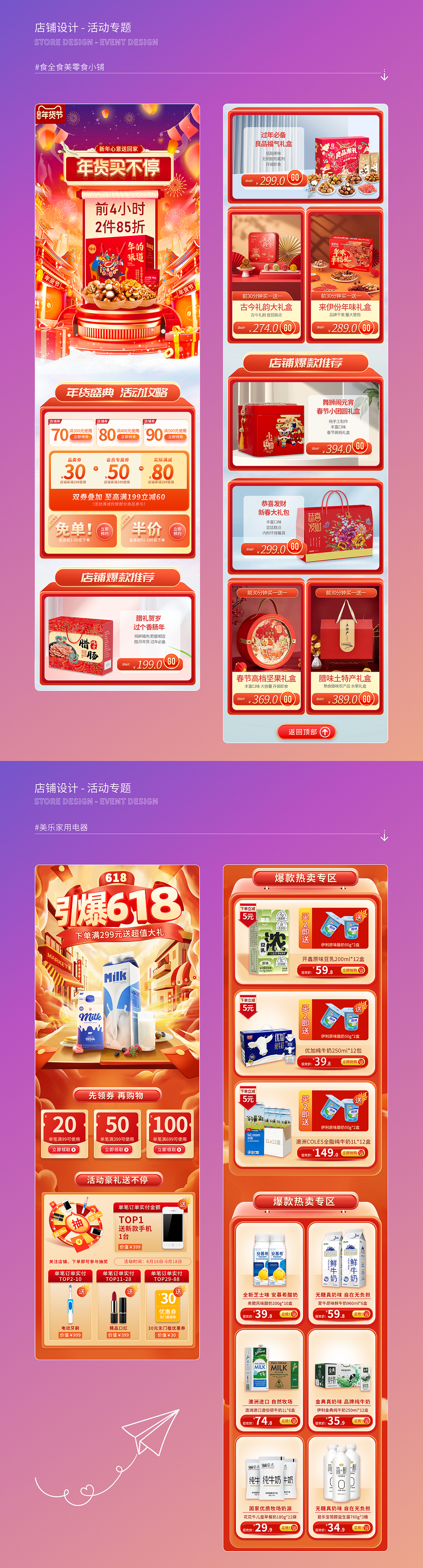 电商个人作品集（图ZMzU4NjgzMDgw） - 电商 - 站酷设计师设计师小帅原创素材 - 站酷ZCOOL