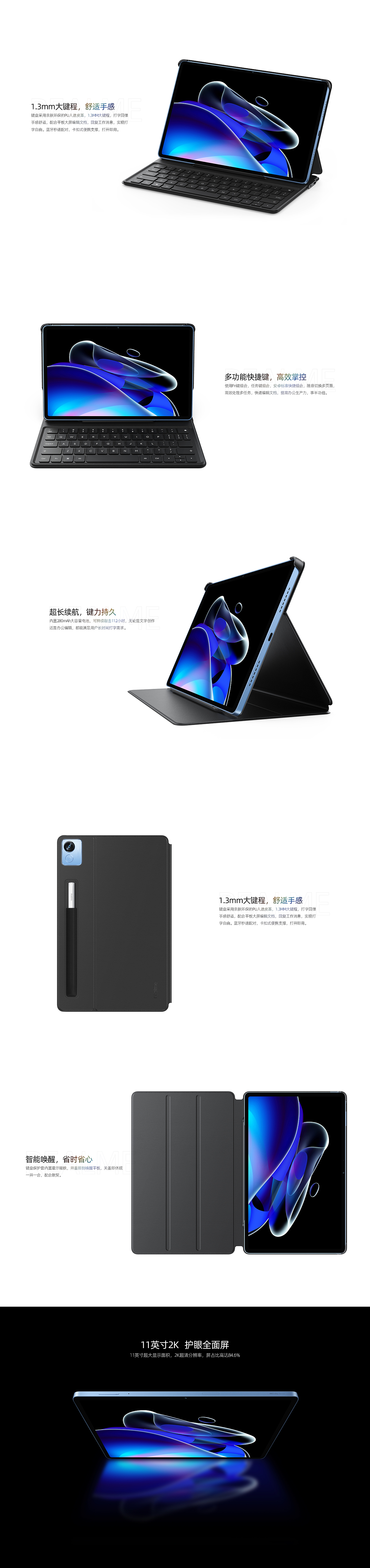 【realme真我笔记本Air&真我平板X】