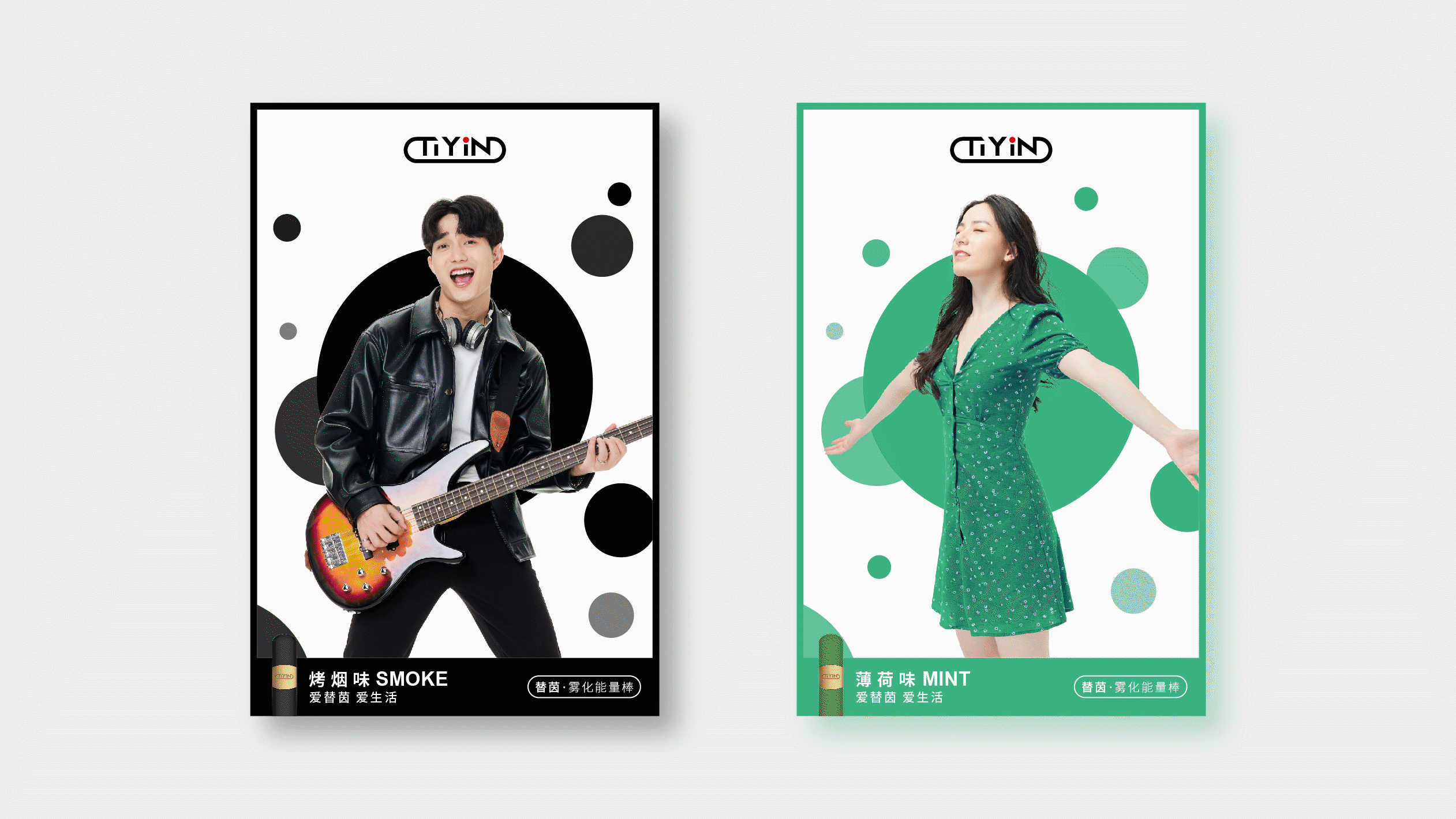 替茵雾化能量棒品牌设计（图ZMjk3MTQ1OTg4） - 品牌 - 站酷设计师人民的好设计原创素材 - 站酷ZCOOL