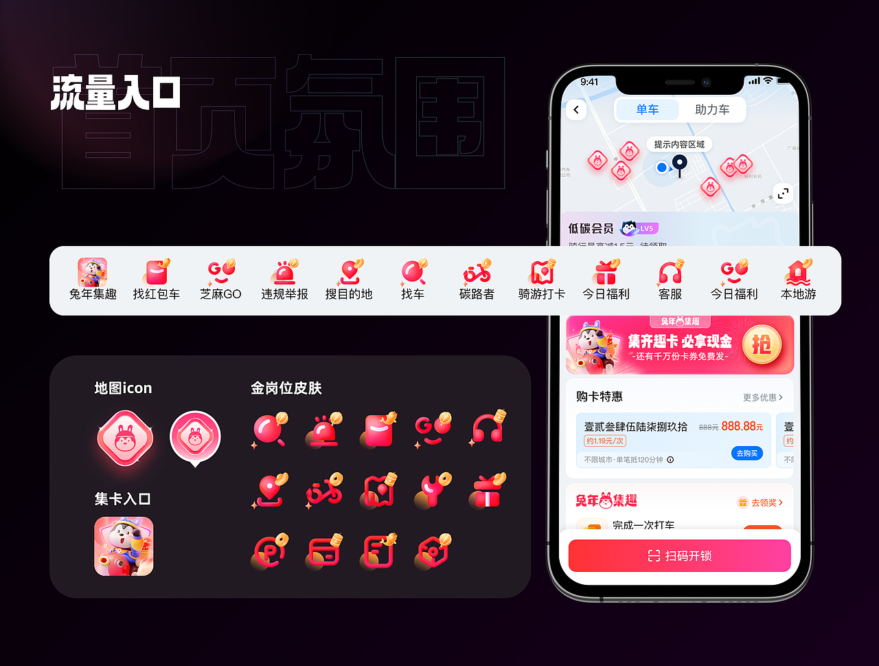 兔年集趣活动设计总结