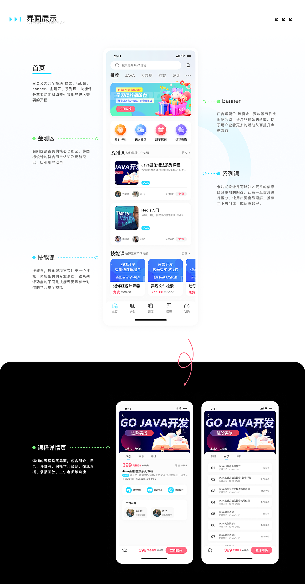 Ma.Q - IT学习交流 App