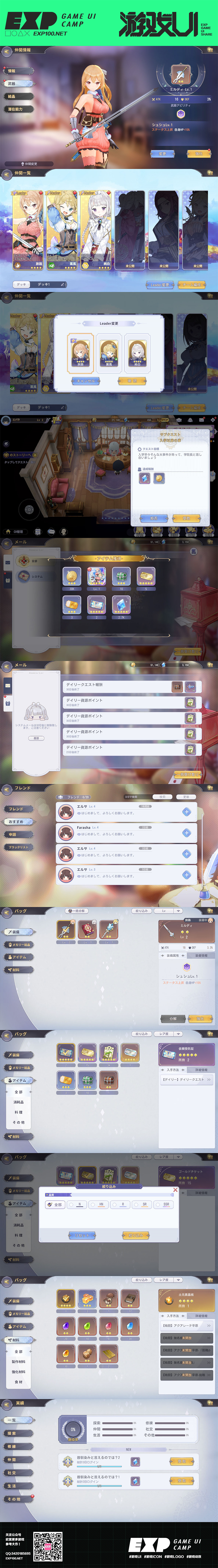 【 日系二次元风格】游戏UI大作赏析－第166期（图ZMzAyNzIyMDU2） - 游戏UI - 站酷设计师EXP训练营原创素材 - 站酷ZCOOL