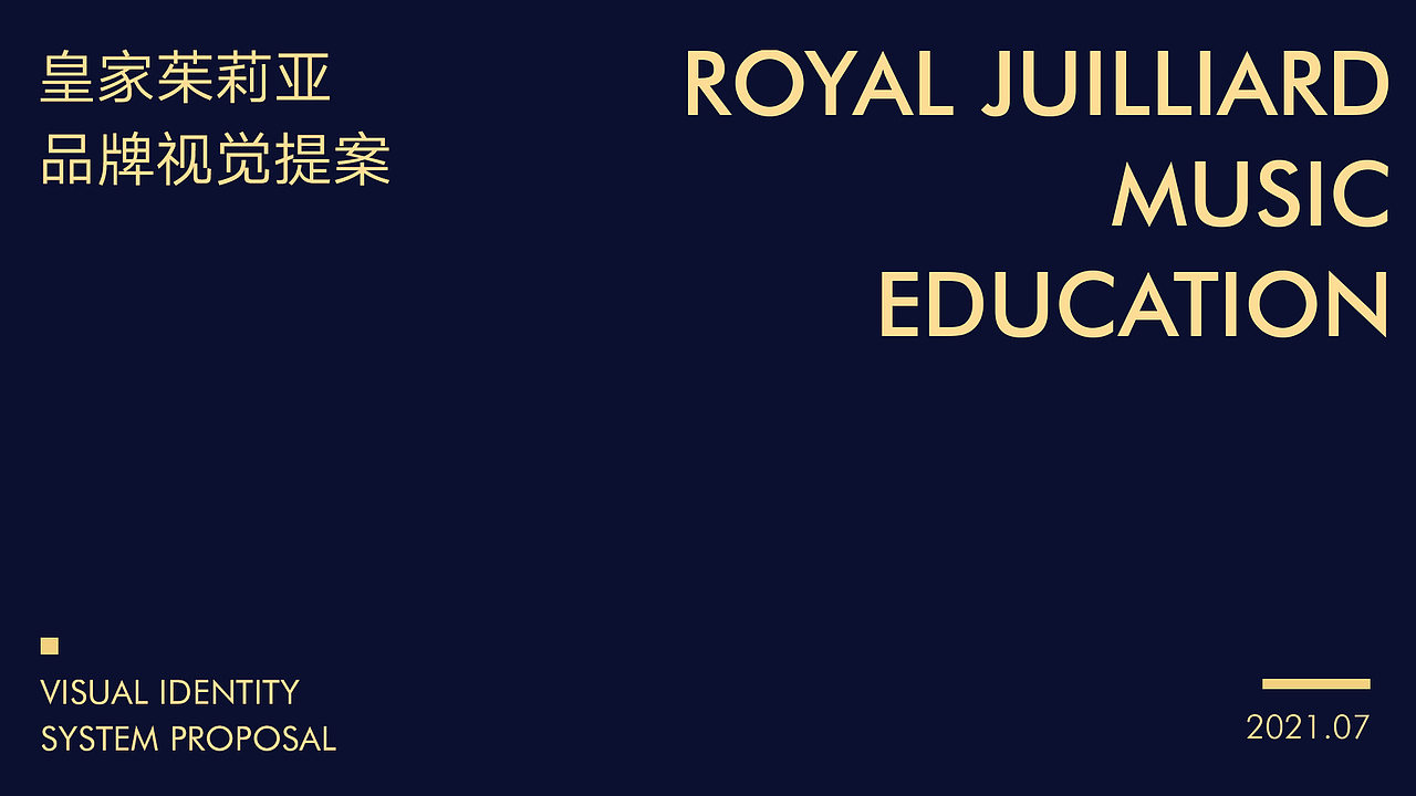 音乐学院品牌设计（图ZMzAxNDc5MDA0） - 品牌 - 站酷设计师Jam_Jam原创素材 - 站酷ZCOOL
