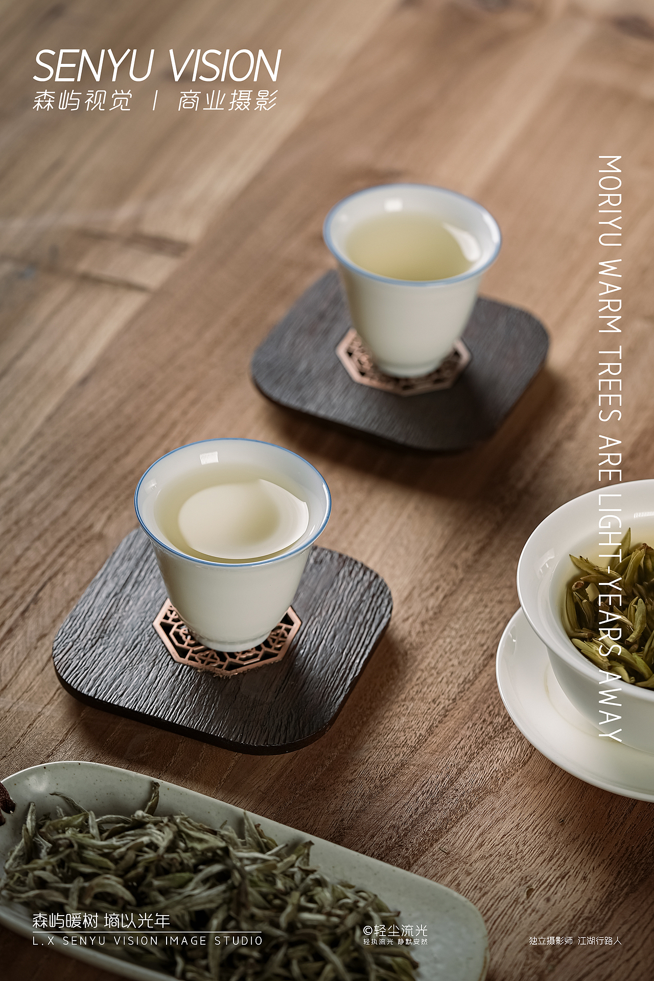 特级白毫银针商业摄影