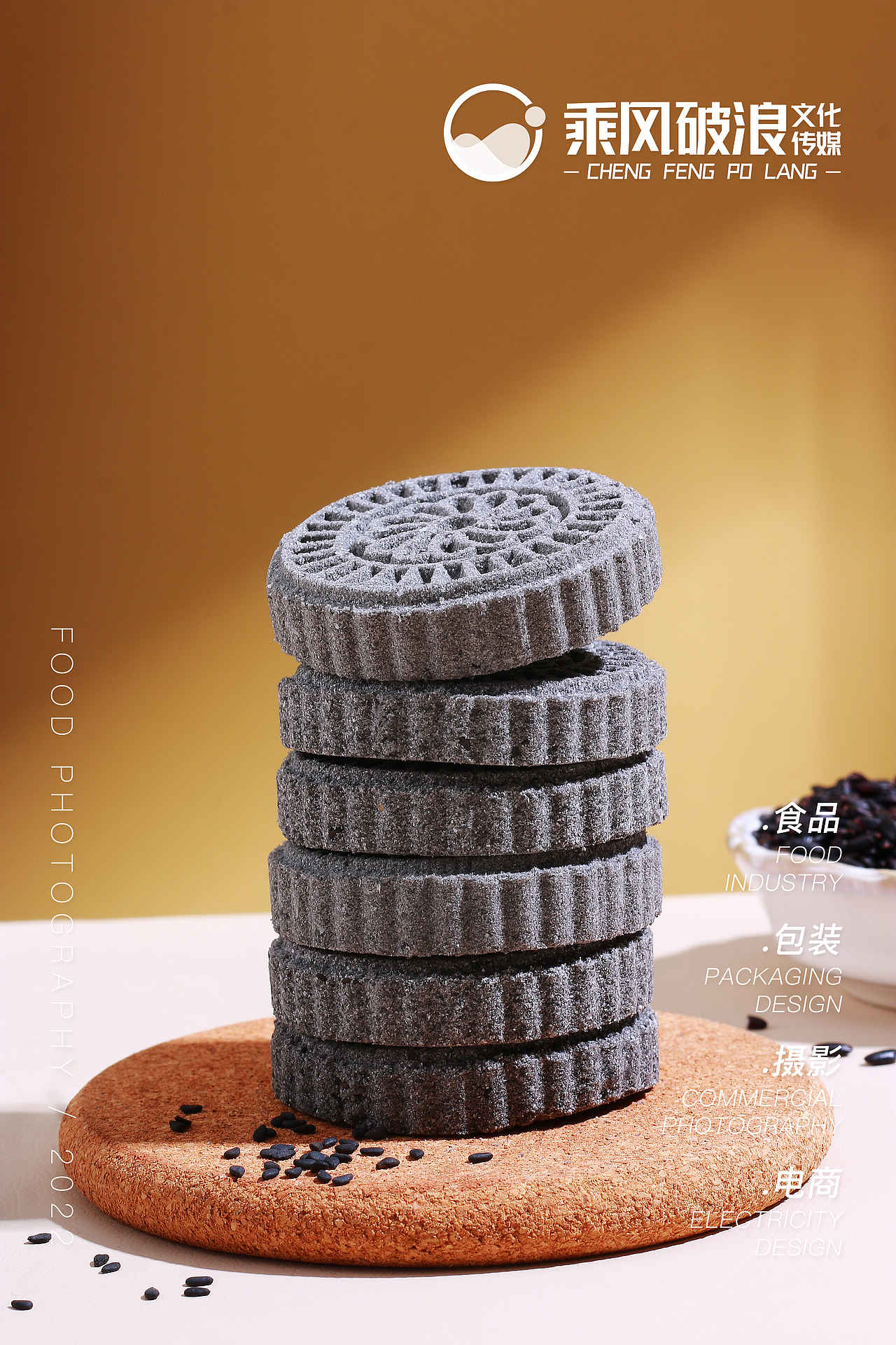 休闲零食 | 美食拍摄 x 厦门乘风破浪（图ZMzA1NDg3NTUy） - 产品摄影 - 站酷设计师乘风破浪文化传媒原创素材 - 站酷ZCOOL