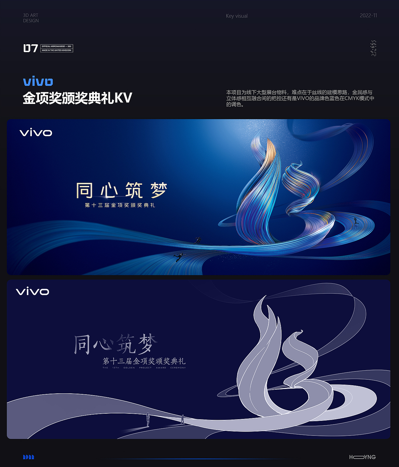 2022 | 年度作品合集