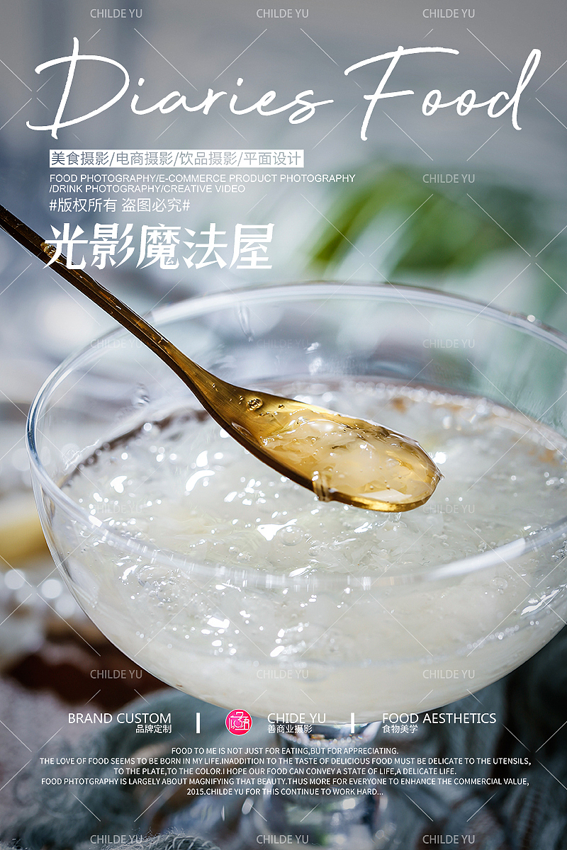 燕窝银耳│静物摄影