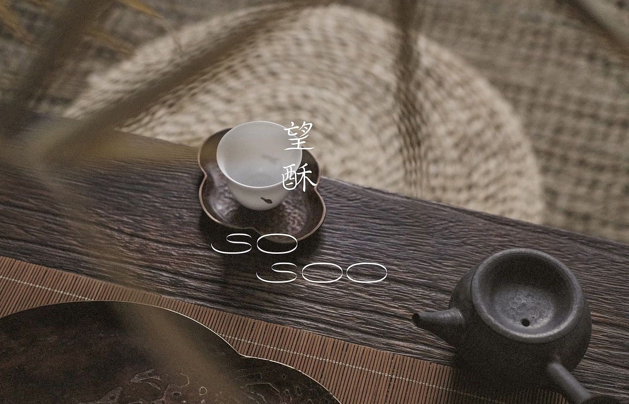 新中式糕点｜望酥 品牌设计