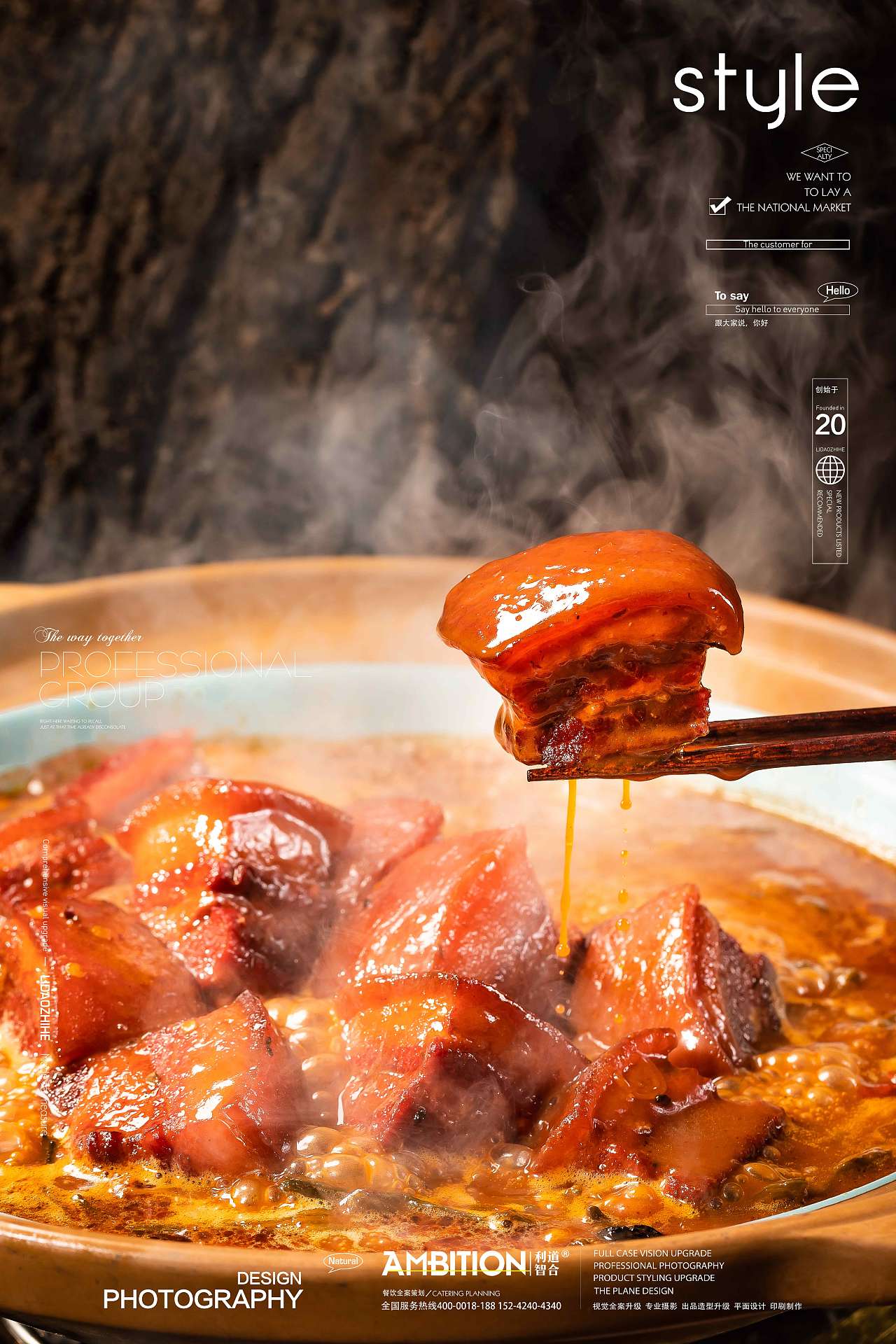 利道智合-毛家饭店（图ZMzE0MTg5MTYw） - 美食摄影 - 站酷设计师利道智合餐饮策划原创素材 - 站酷ZCOOL