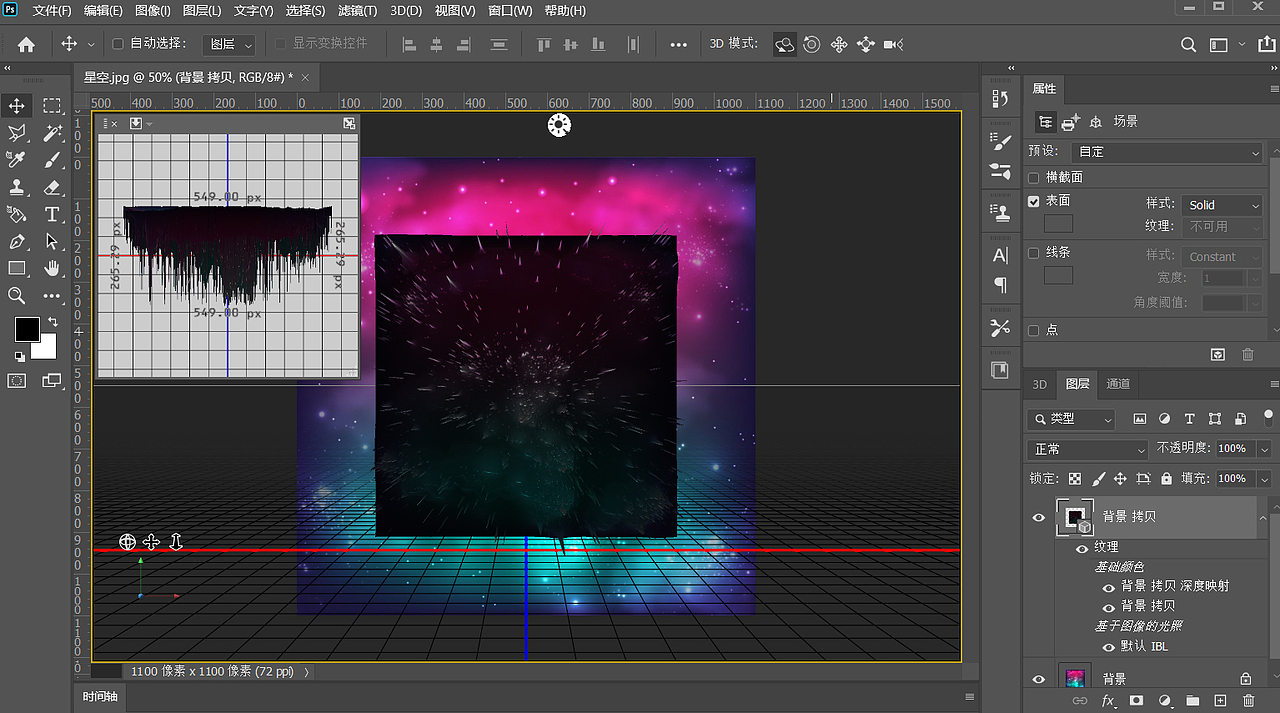 PS3D炫酷背景设计