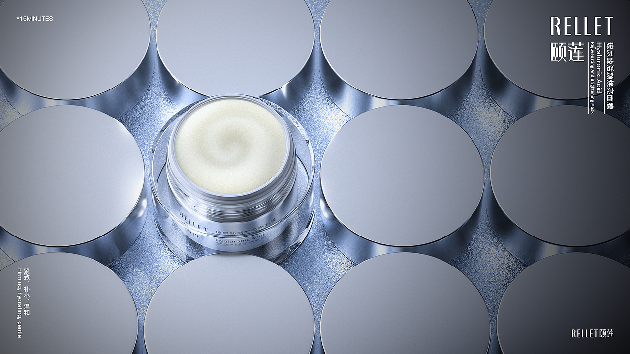 颐莲×白无常C4D产品渲染大赛-第三名