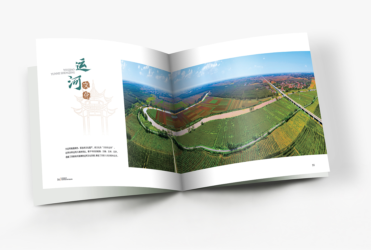 品述文化|吴桥文旅局运河印象画册|运河印象