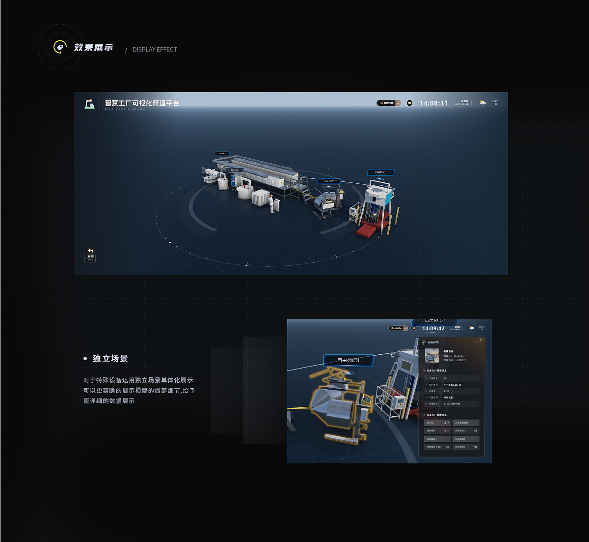 智慧工厂数字孪生（图ZMzQ5NzI4MDMy） - 其他UI - 站酷设计师笔画余生原创素材 - 站酷ZCOOL