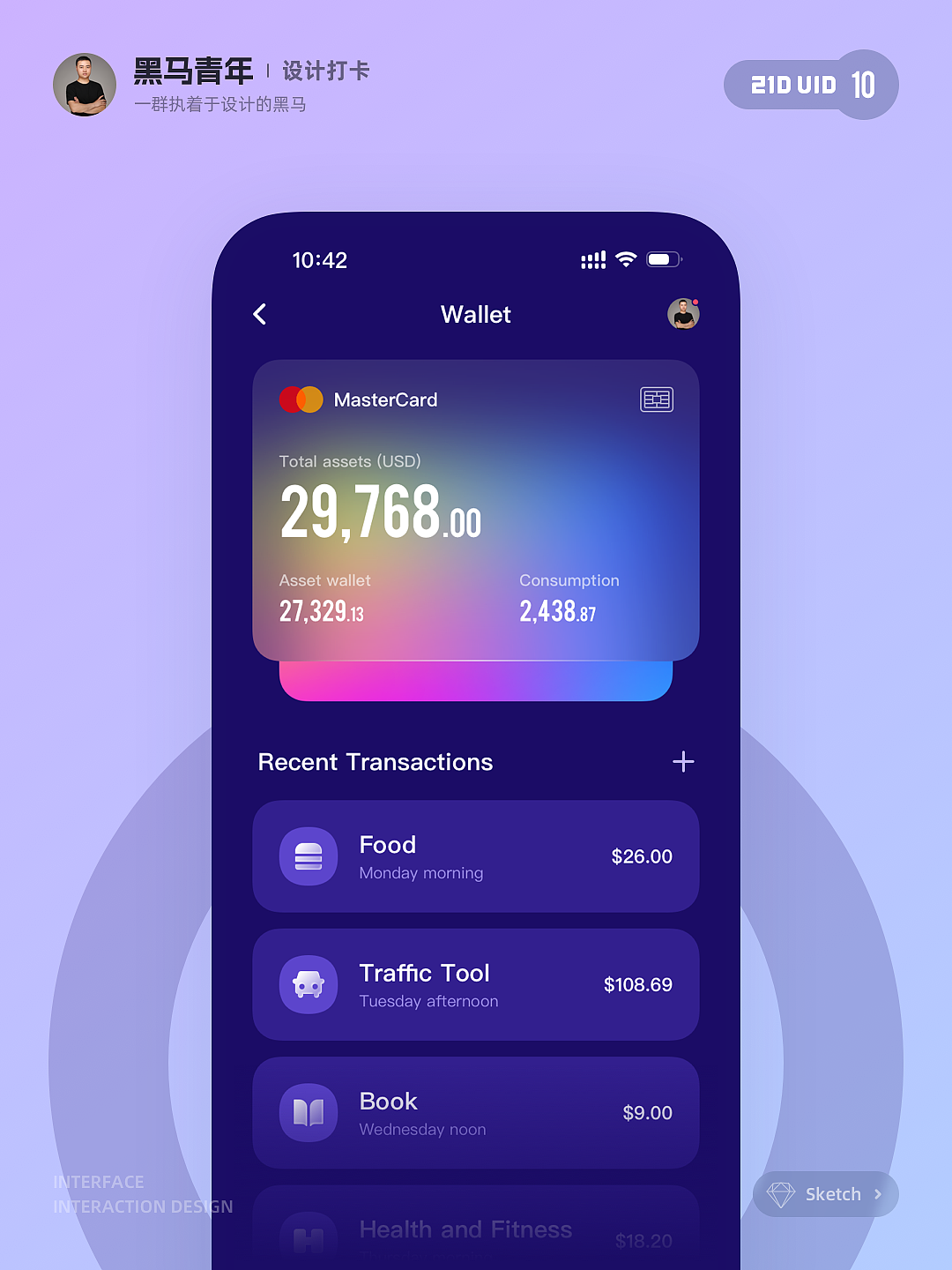 21 天 UI 设计打卡作品集