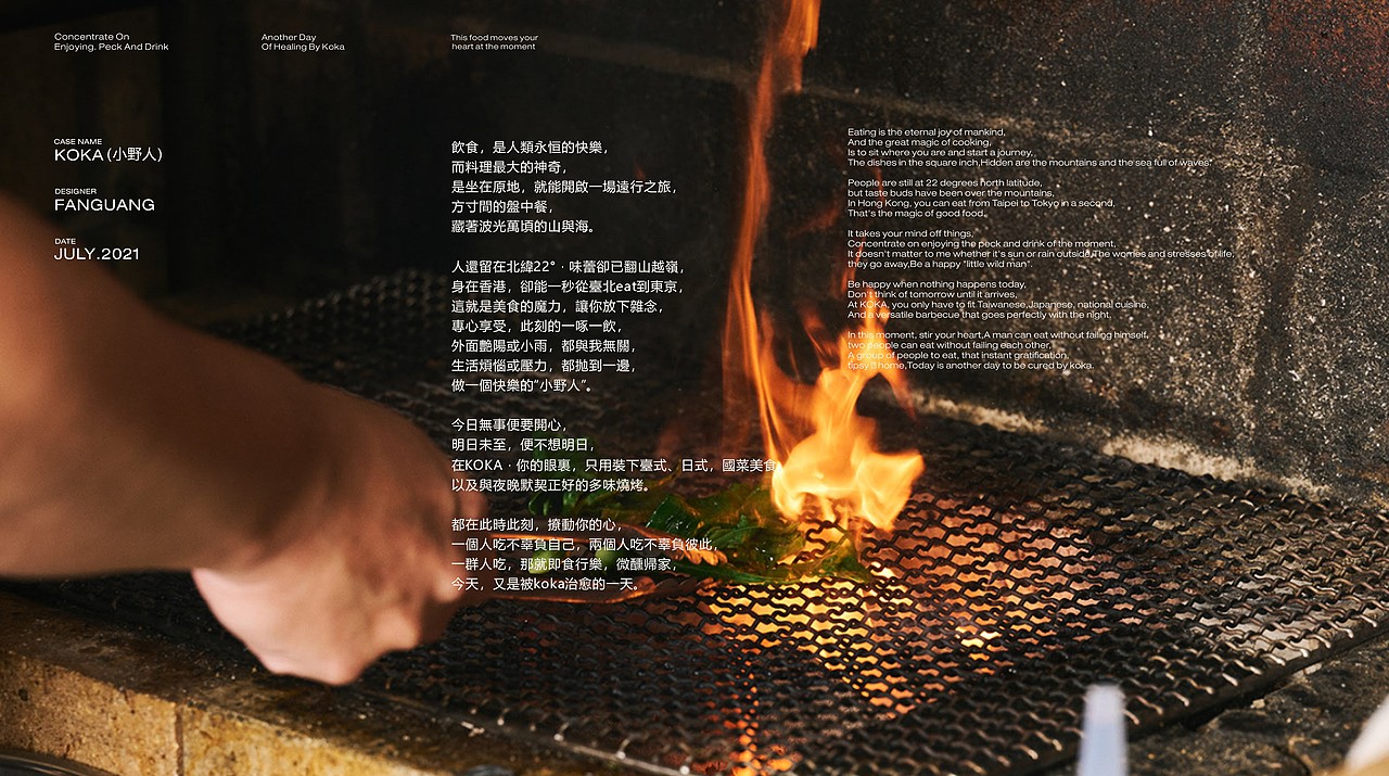 反光 | 及時行樂,微醺歸家