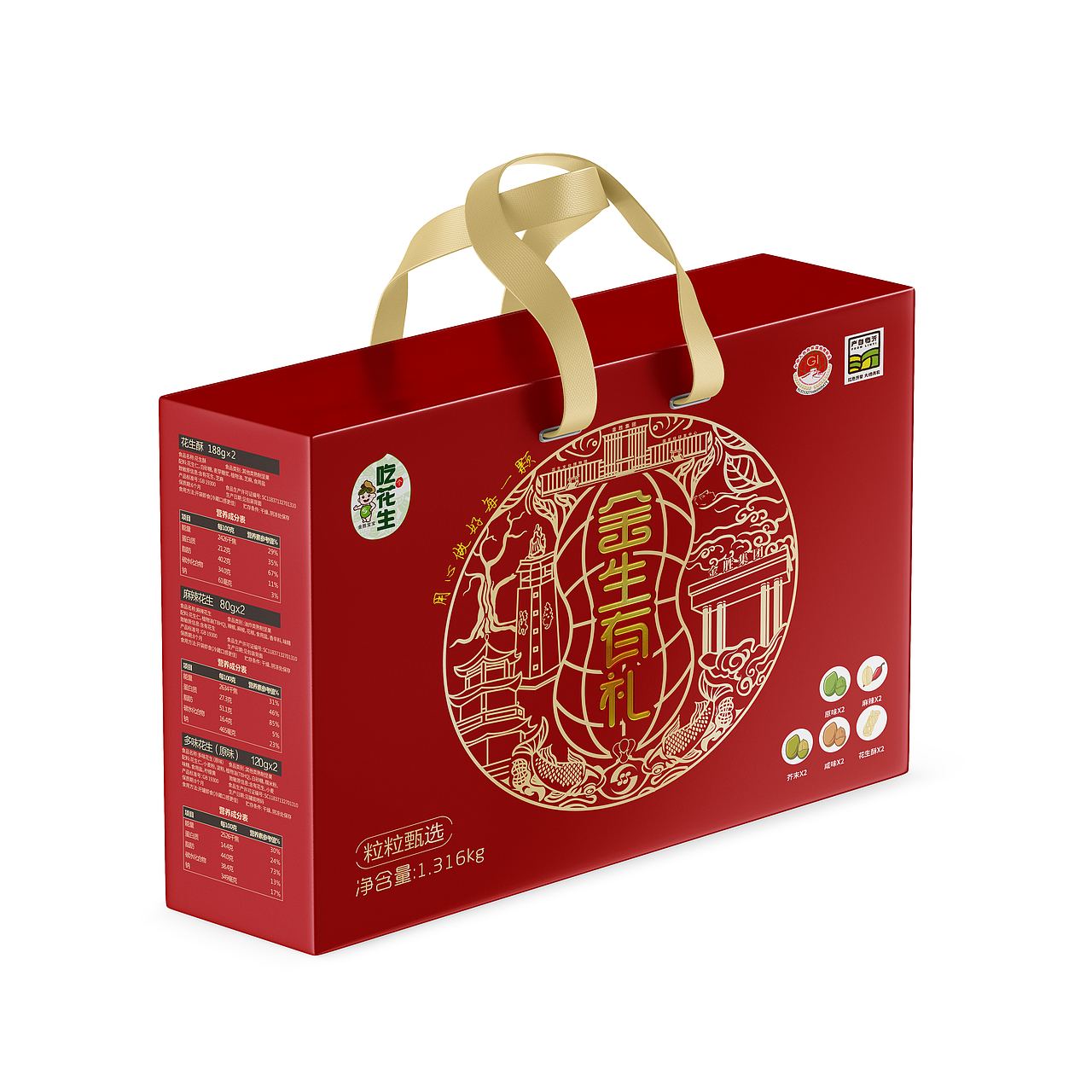 金胜花生大礼包-花生最大的生产地莒县的瑰宝（图ZMzU0NTM4NjA4） - 艺术插画 - 站酷设计师戴冠豪一包装设计原创素材 - 站酷ZCOOL