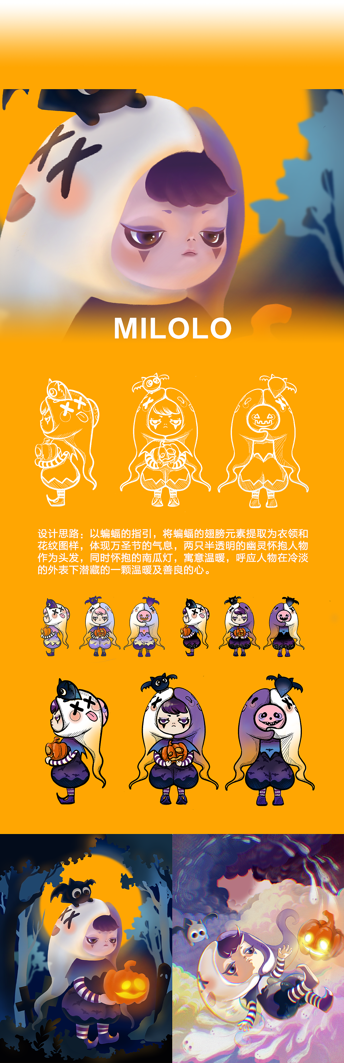 薛芷瑶(壹壹)作品集/视觉设计/IP设计/交互设计