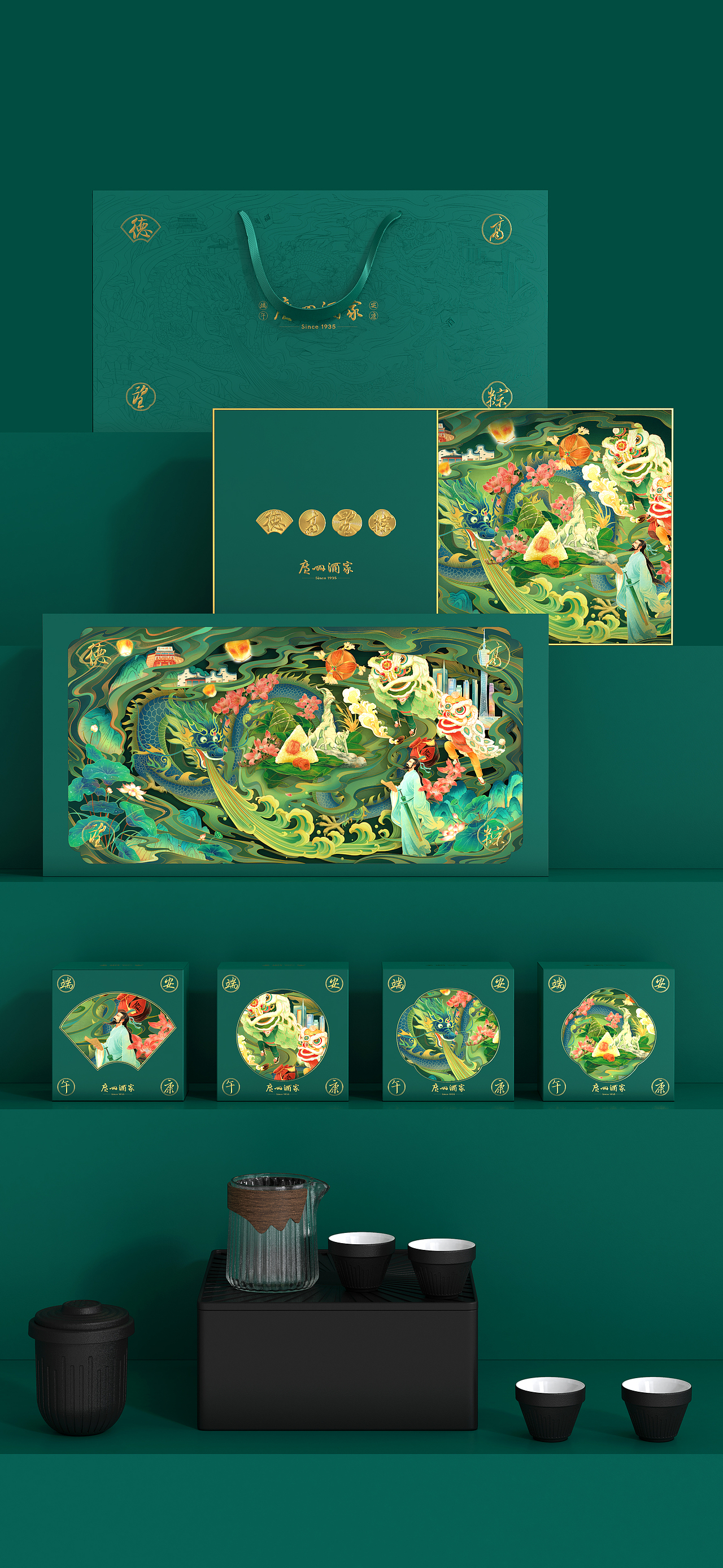 广州酒家×小红马 | 德高望粽端午礼盒(图ZMzAyMjYwMjAw) - 包装 - 站酷设计师深圳小红马设计原创素材 - 站酷ZCOOL