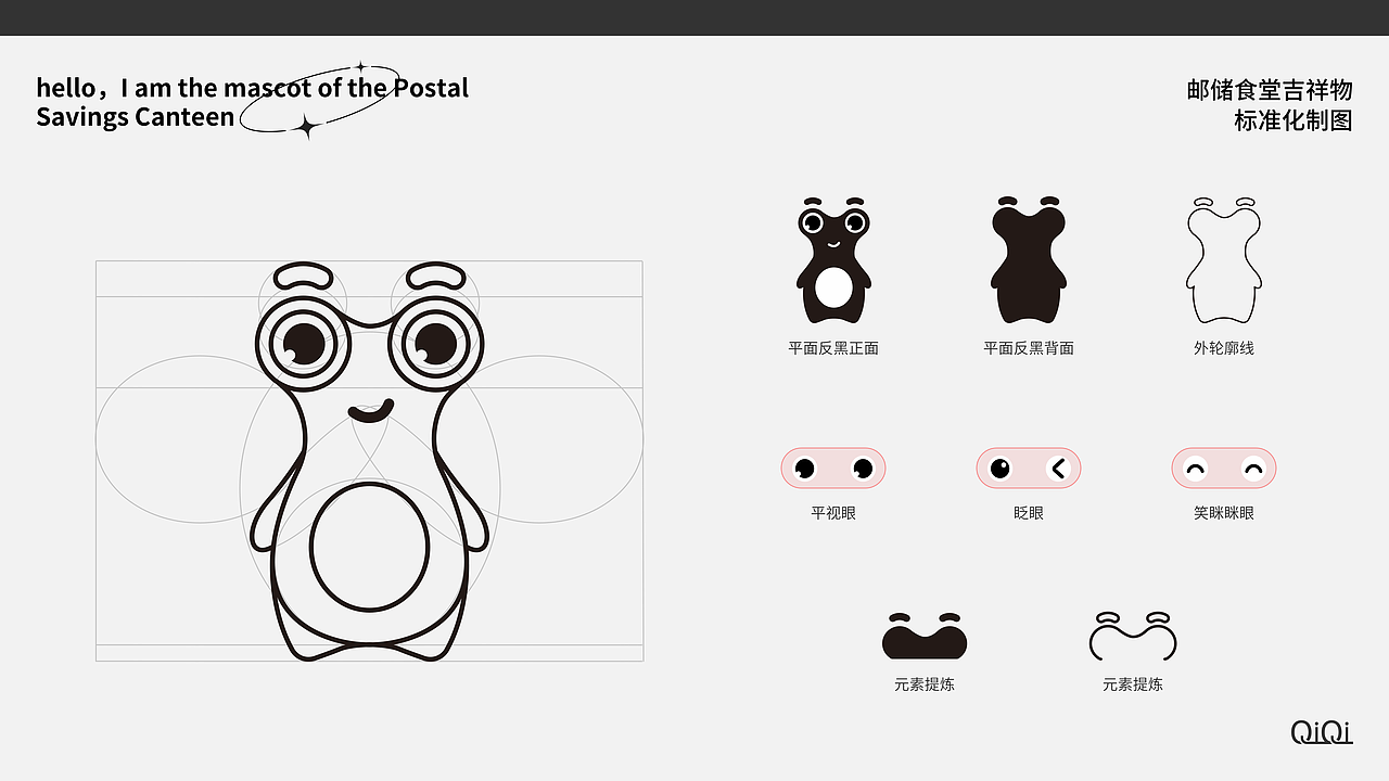 邮储食堂IP（图ZMzI4NDE5Nzgw） - IP形象 - 站酷设计师一瓶小七喜原创素材 - 站酷ZCOOL