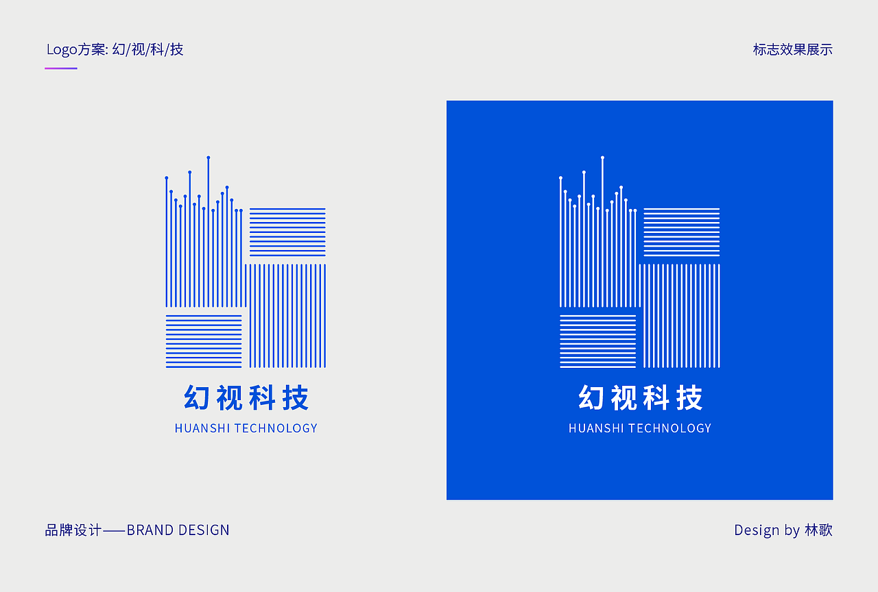 幻视科技企业LOGO设计（图ZMzE5MDkwMzEy） - Logo - 站酷设计师灵哥原创素材 - 站酷ZCOOL