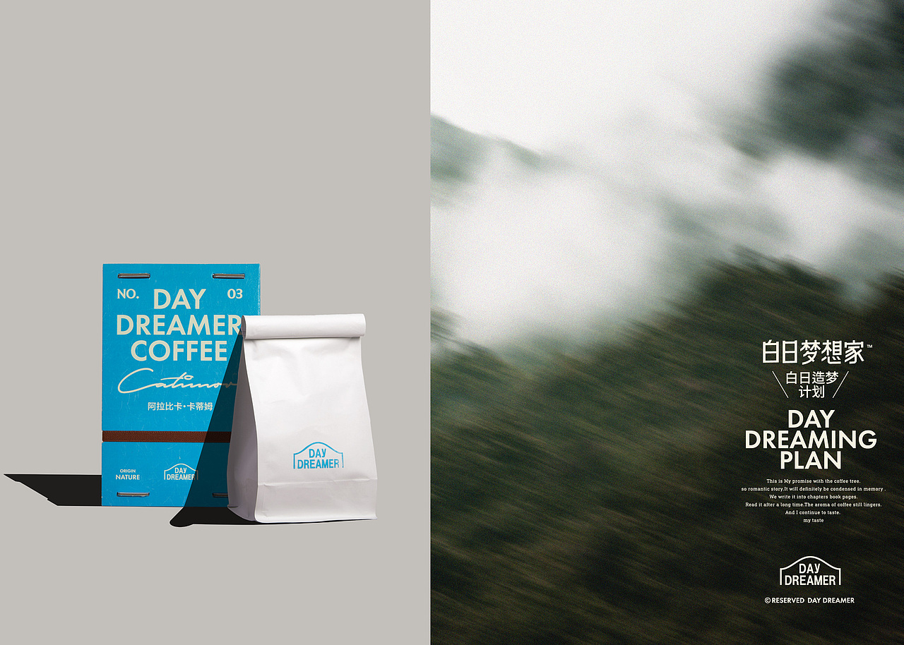 「DAYDREAMER」白日梦想家咖啡品牌全案设计