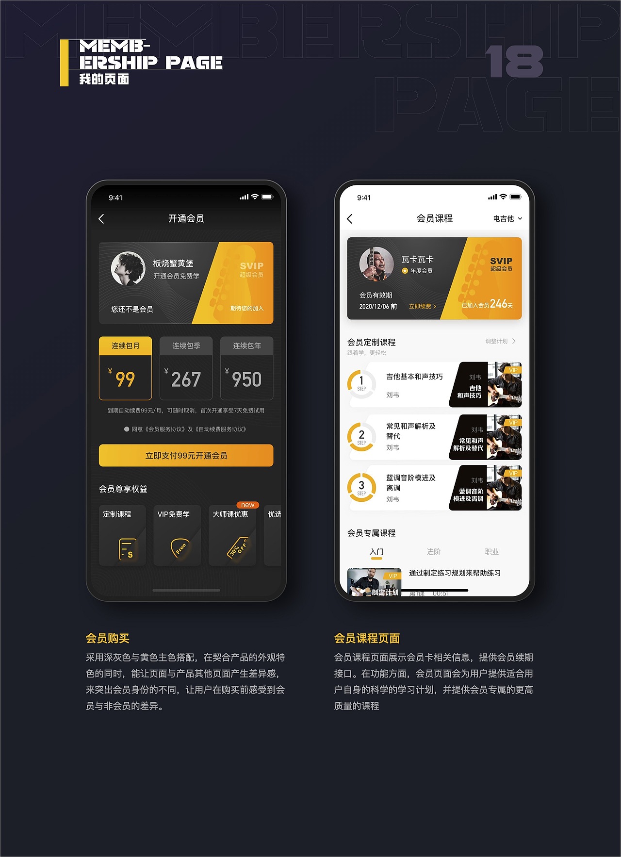 UI设计线下班学员作品(上)