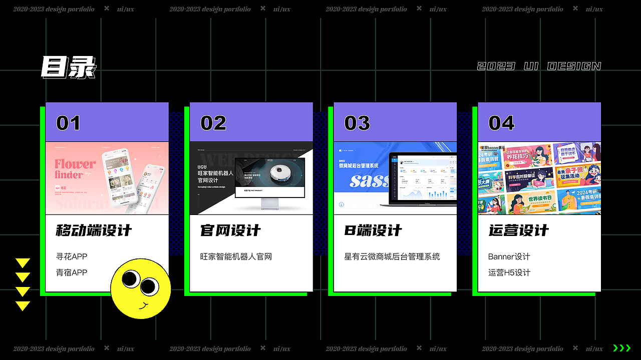 2023UI作品集（求职中~）（图ZMzQ3OTAyMDY4） - APP界面 - 站酷设计师熬夜少女不想秃头原创素材 - 站酷ZCOOL