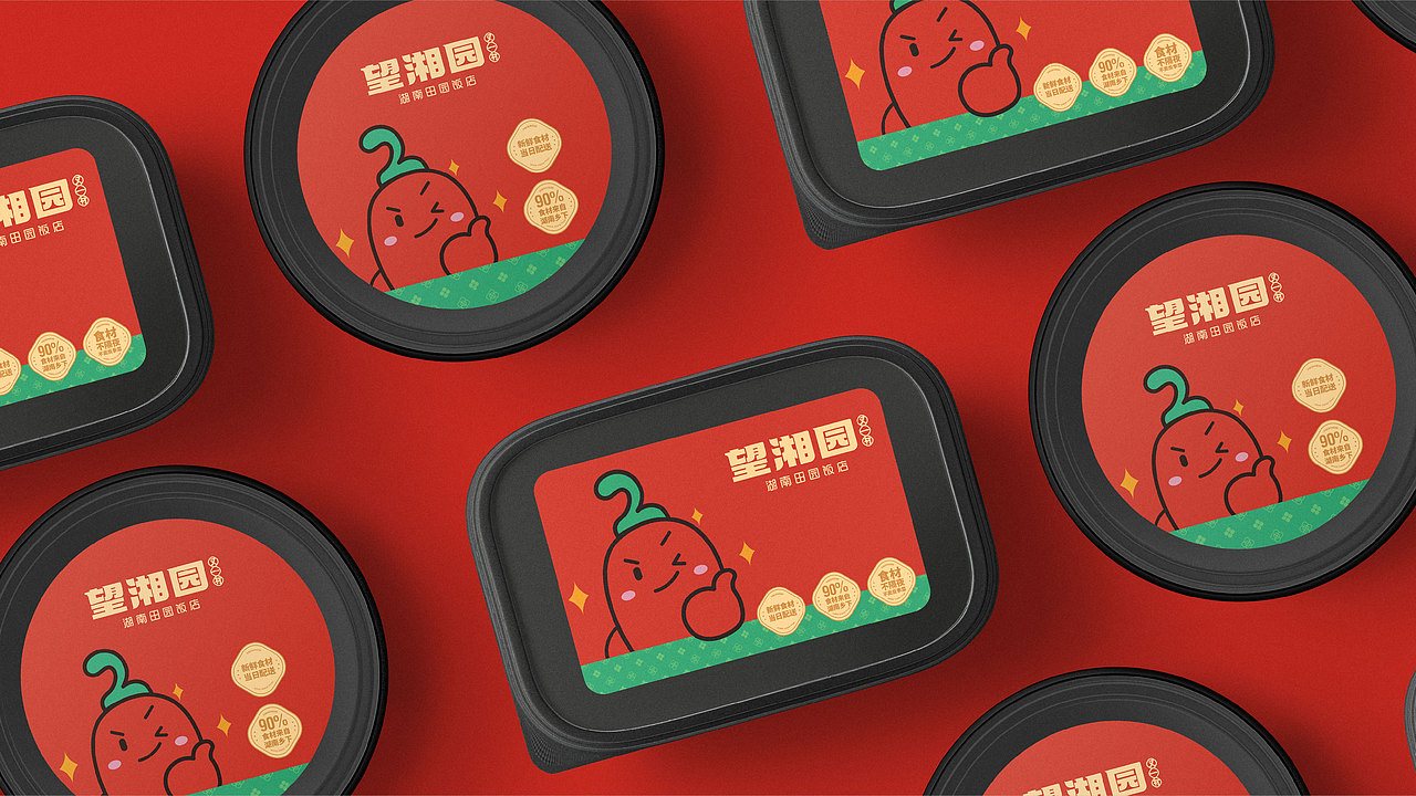 底气策划全案案例—望湘园·又一村