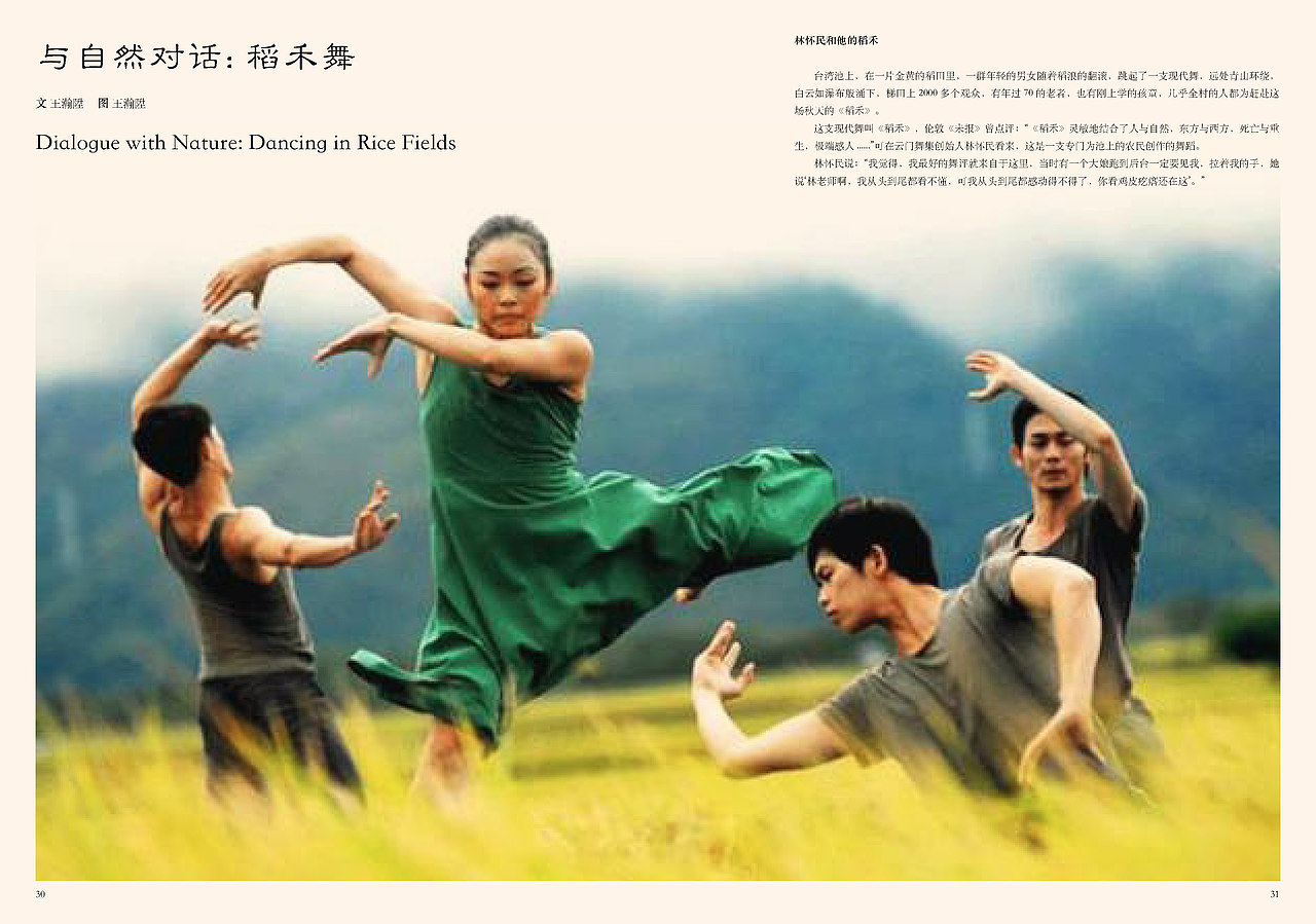 MOOK 杂志书设计（概念方案）（图ZMzQxMDE2MDUy） - 书籍/画册 - 站酷设计师玩耍色彩_RickLi原创素材 - 站酷ZCOOL